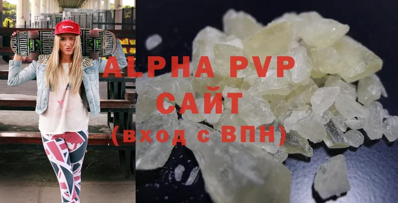 где купить   Юрьев-Польский  Alpha PVP Crystall 