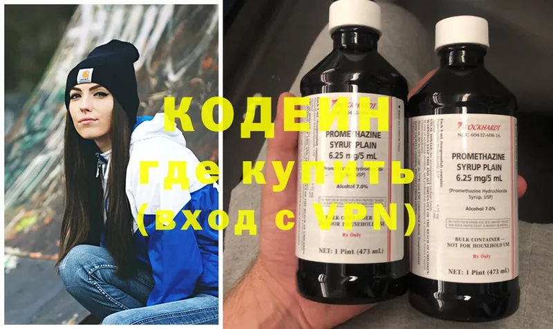 купить закладку  Юрьев-Польский  Кодеиновый сироп Lean Purple Drank 