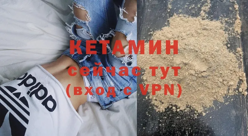 Кетамин VHQ  Юрьев-Польский 