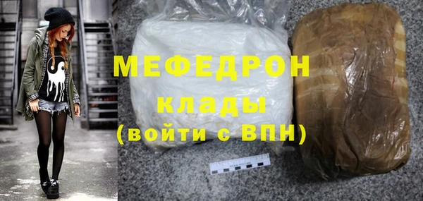мяу мяу кристалл Нягань