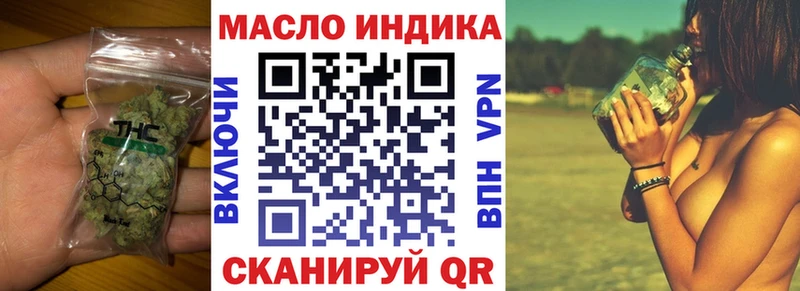 купить закладку  mega зеркало  ТГК концентрат  Юрьев-Польский 